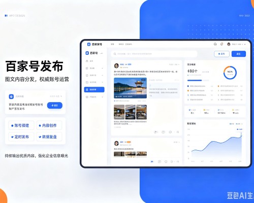 云南百家号信息发布代运营