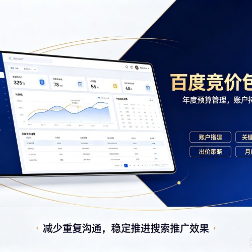 云南百度竞价包年